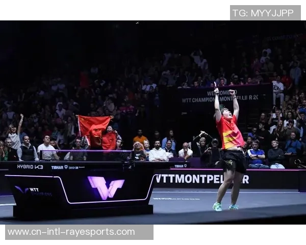 感动!WTT蒙彼利埃冠军赛现场气氛极佳,令人心旷神怡! 感动!WTT蒙彼利埃冠军赛现场气氛极佳,令人心旷神怡!